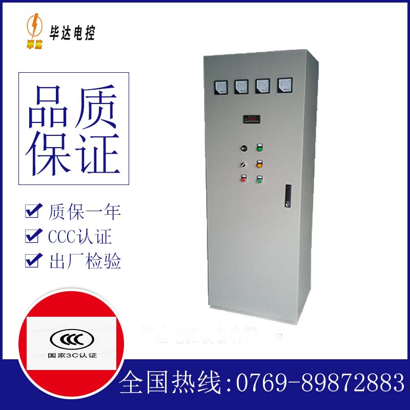 衡山软启动控制柜