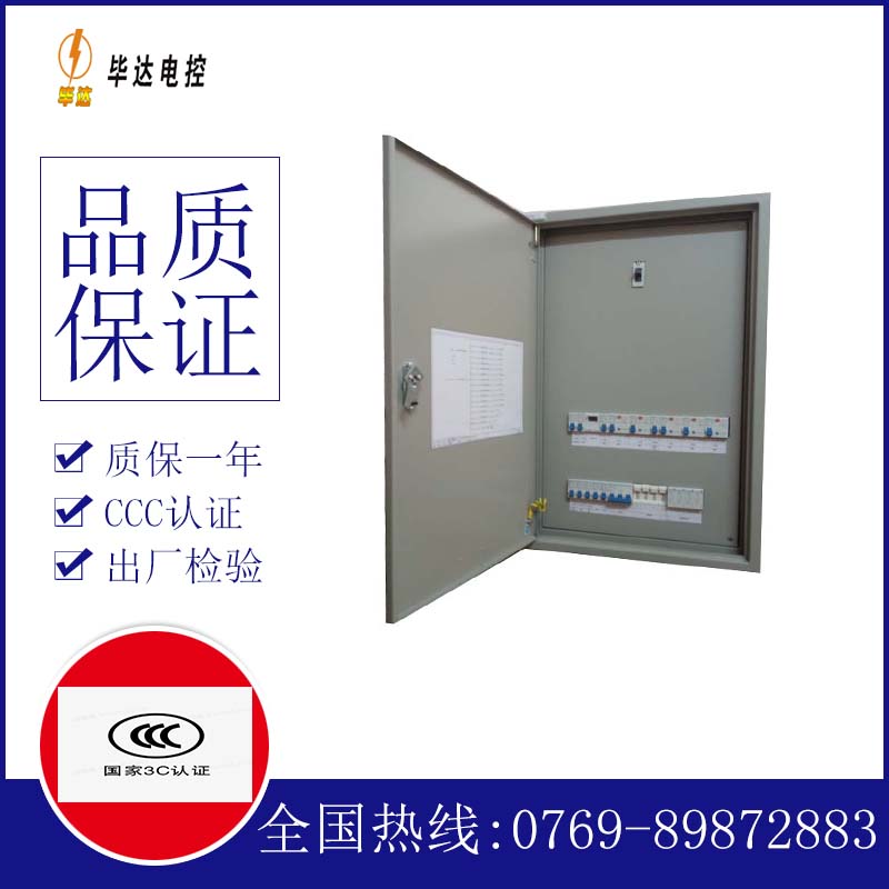 衡山成套控制箱